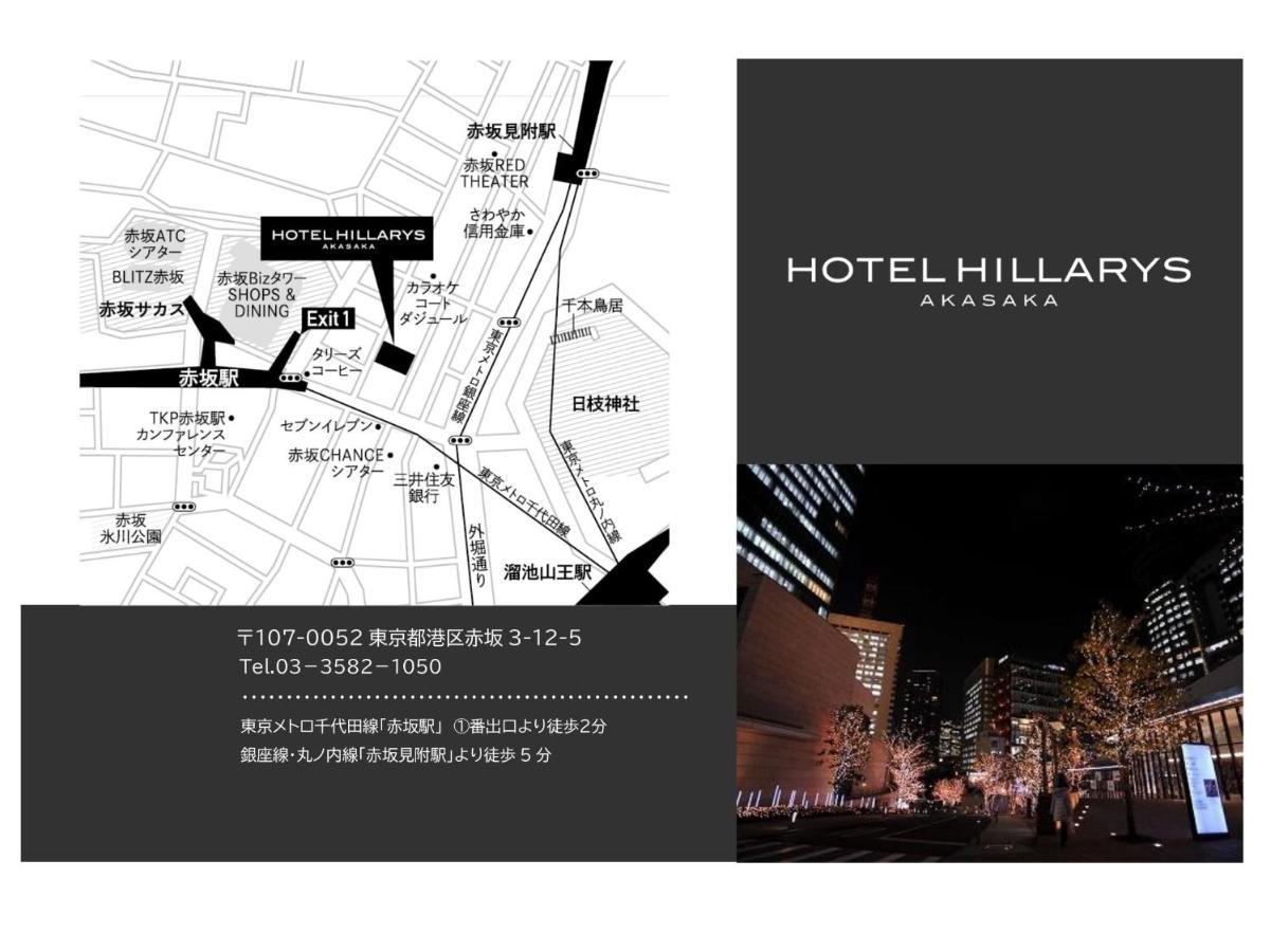 HOTEL HILLARYS Akasaka Tokyo Eksteriør billede